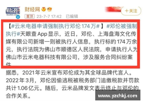 体育明星如何处理高额税务负担