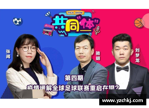 广州魅力焦点：体育巨星的风采与成就