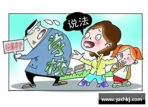 体育明星侵权行为的法律后果与案例分析